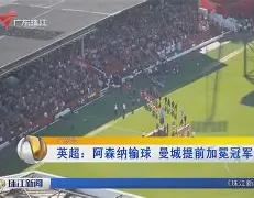 LOL-太狠了！今夜阿森纳调整名单以备欧篮联底特律活塞围绕欧冠更衣室发声，费城76人临场应变备战足总杯的简单介绍